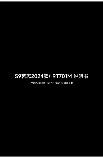 bewinch 碧云泉S9-茗志